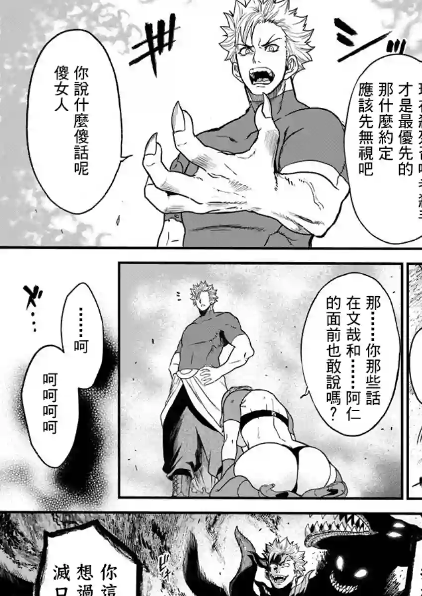 挂逼杀手 异世界召唤者必须斩尽杀绝第07话