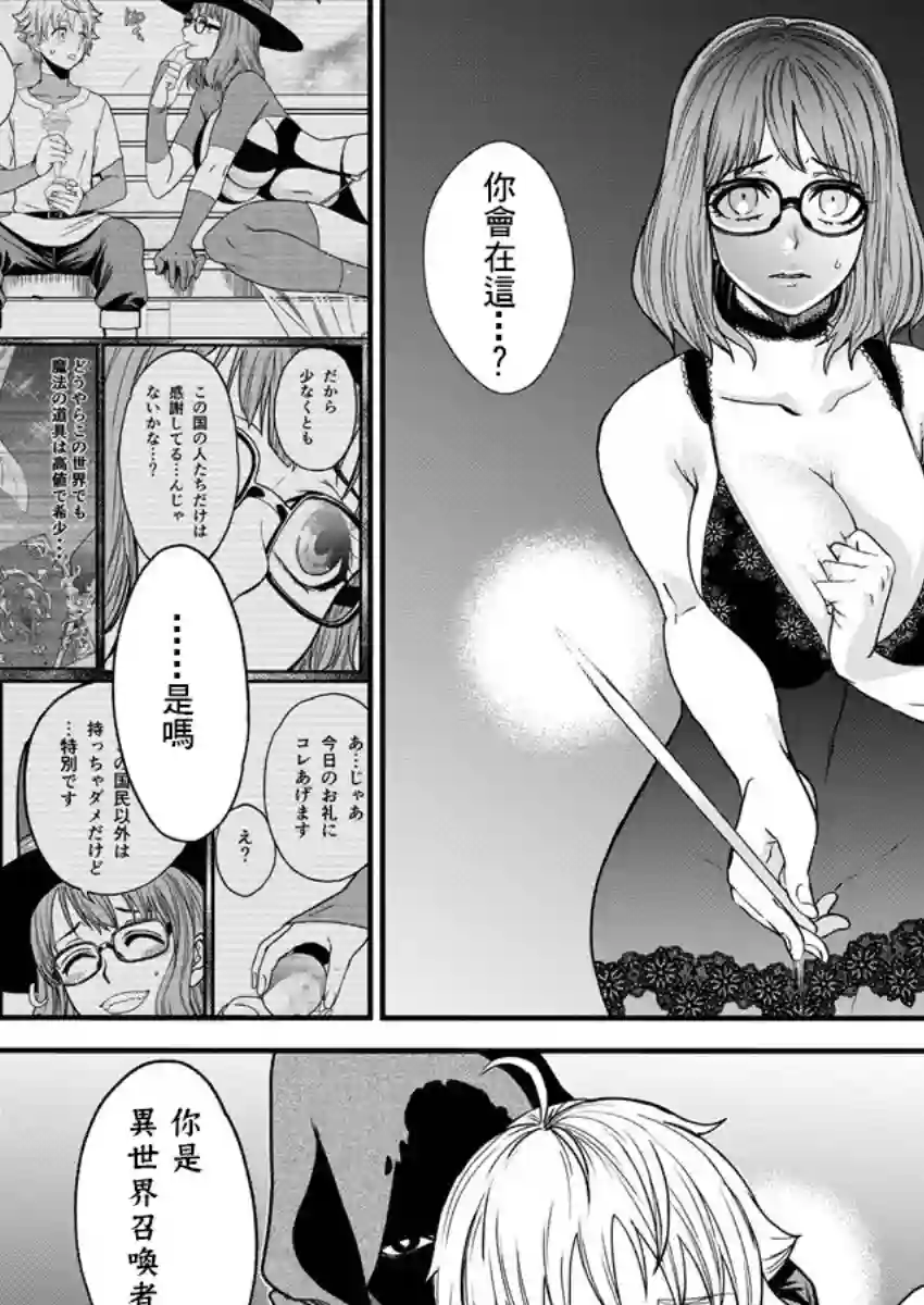 挂逼杀手 异世界召唤者必须斩尽杀绝第07话