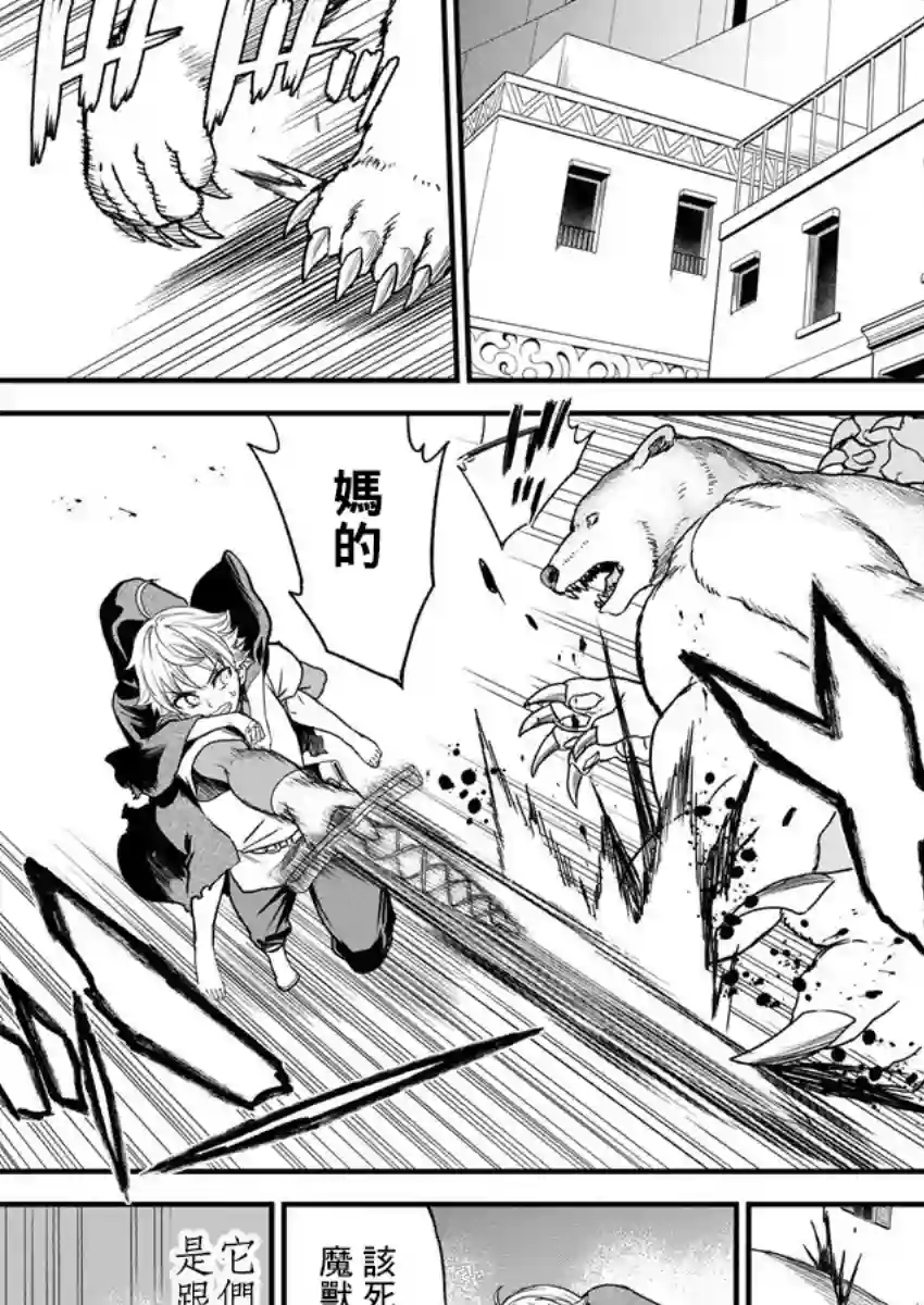 挂逼杀手 异世界召唤者必须斩尽杀绝第07话