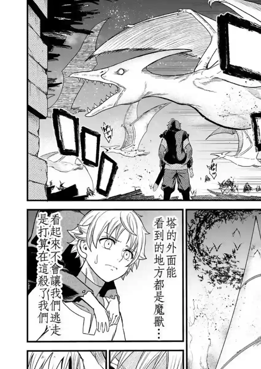 挂逼杀手 异世界召唤者必须斩尽杀绝第07话