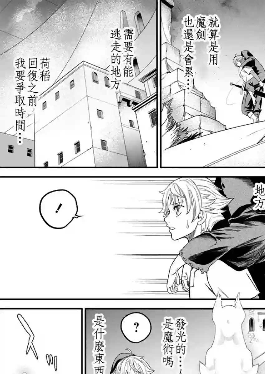 挂逼杀手 异世界召唤者必须斩尽杀绝第07话