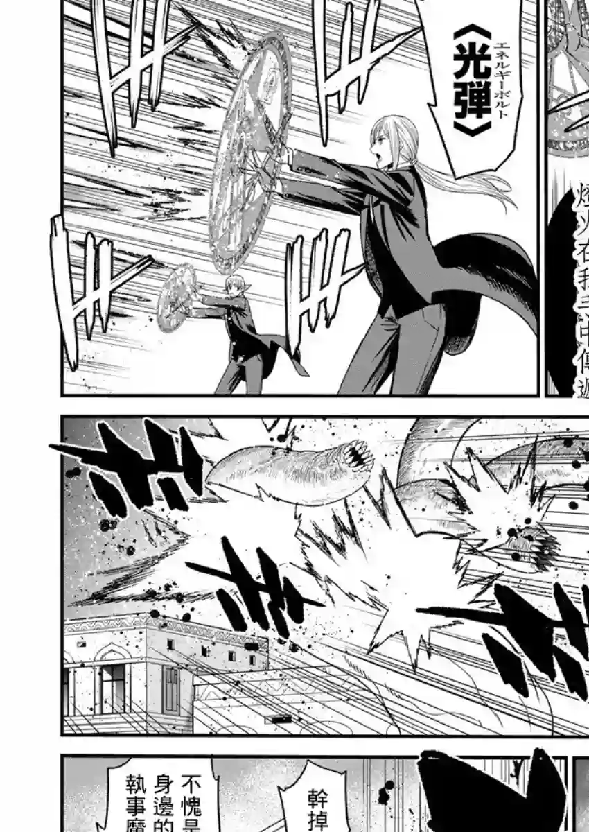 挂逼杀手 异世界召唤者必须斩尽杀绝第07话