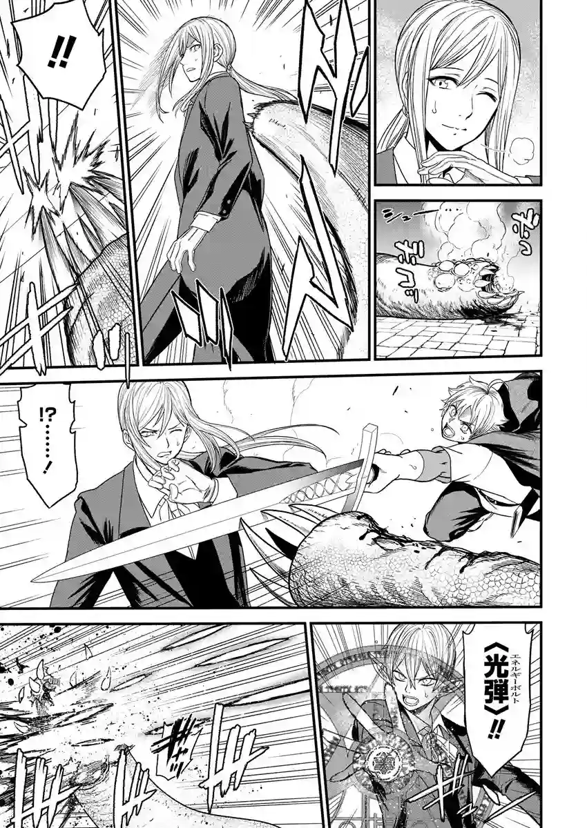 挂逼杀手 异世界召唤者必须斩尽杀绝第07话