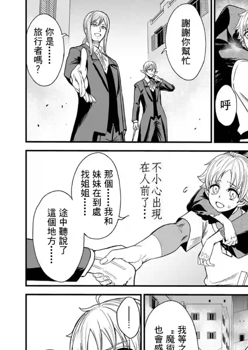 挂逼杀手 异世界召唤者必须斩尽杀绝第07话