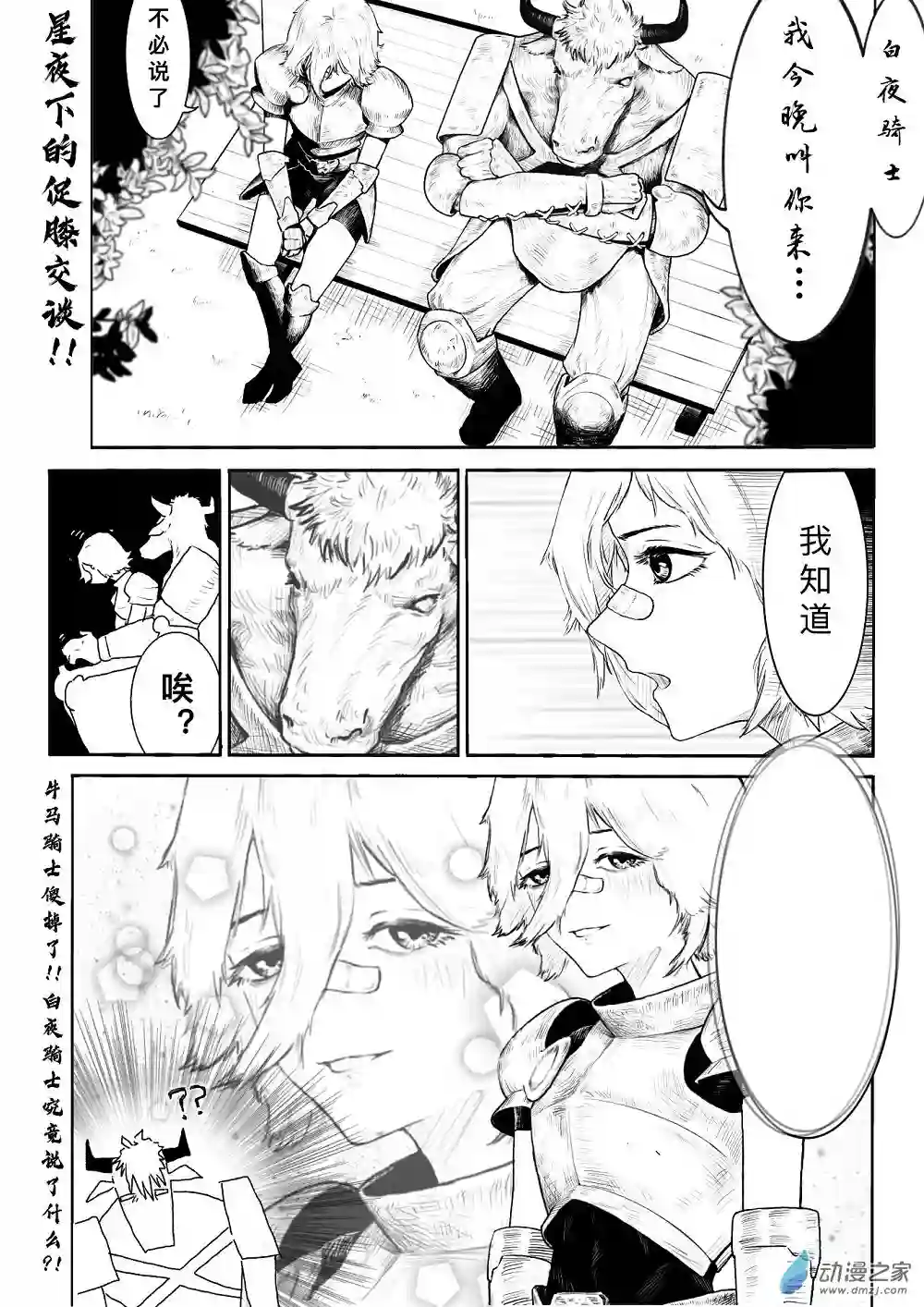 日轮完结特辑