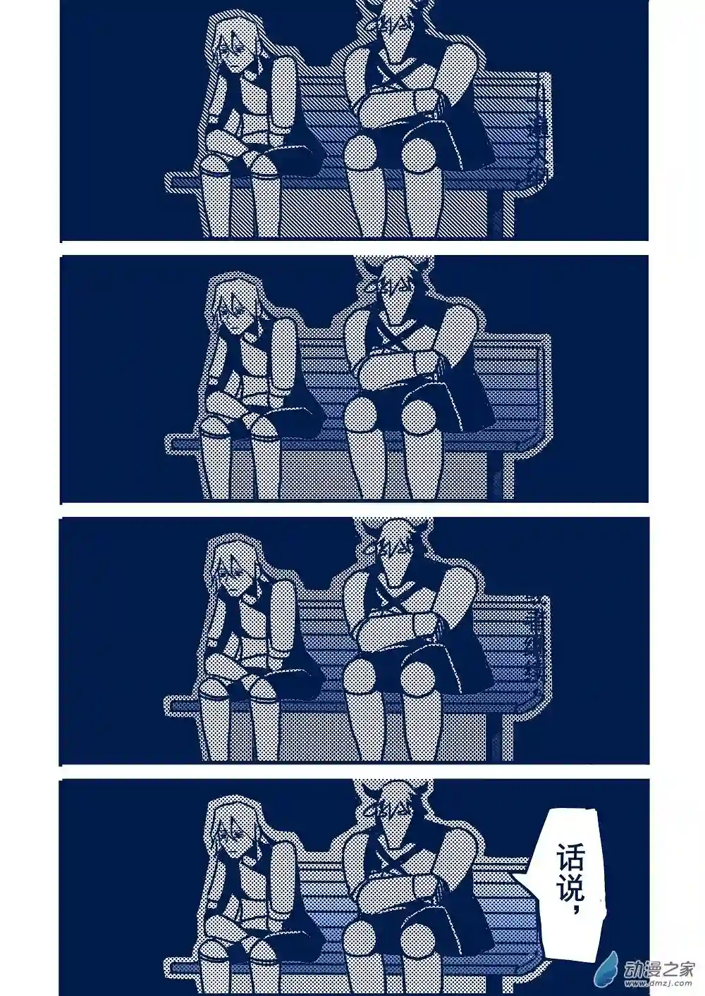 日轮完结特辑