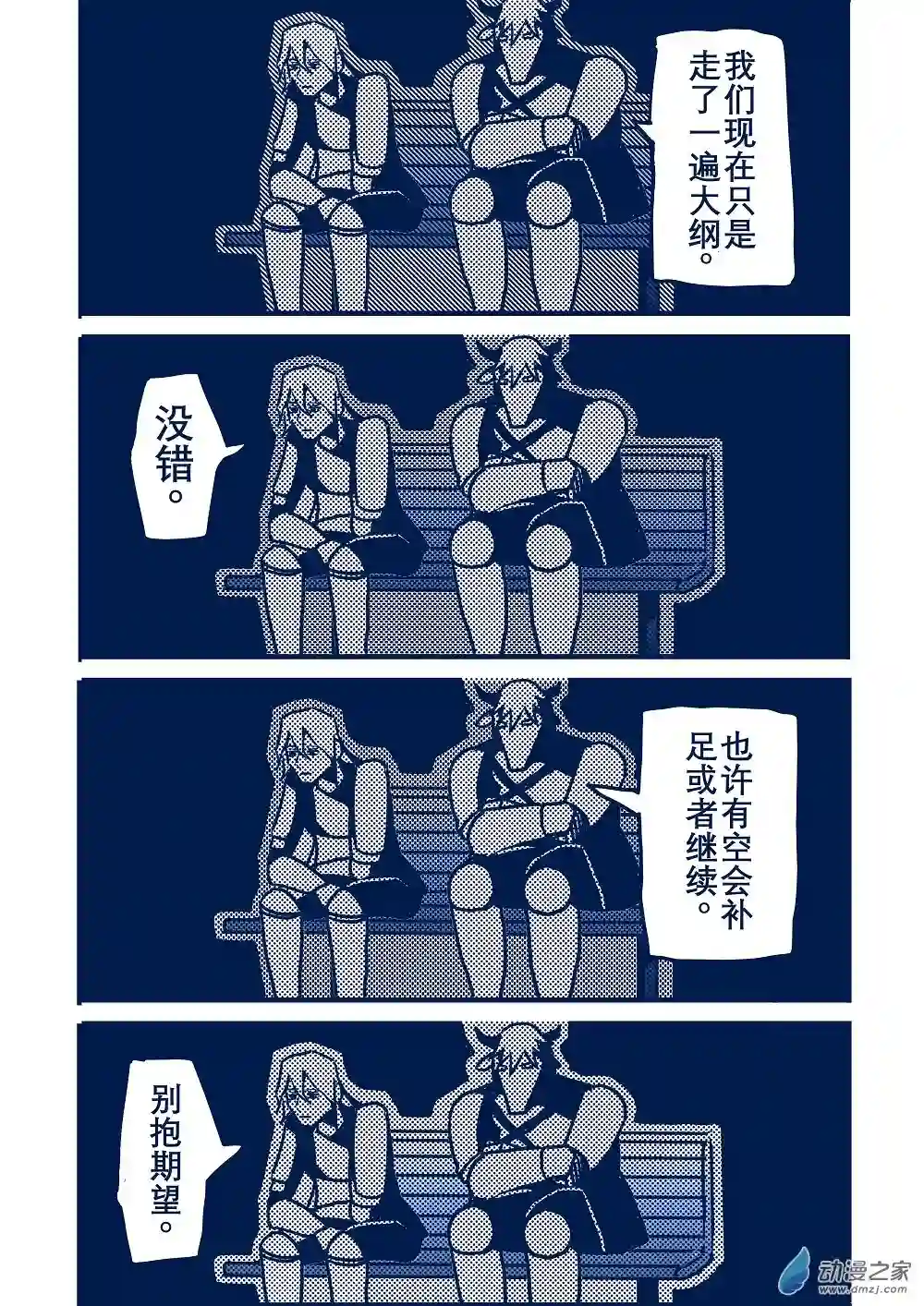 日轮完结特辑
