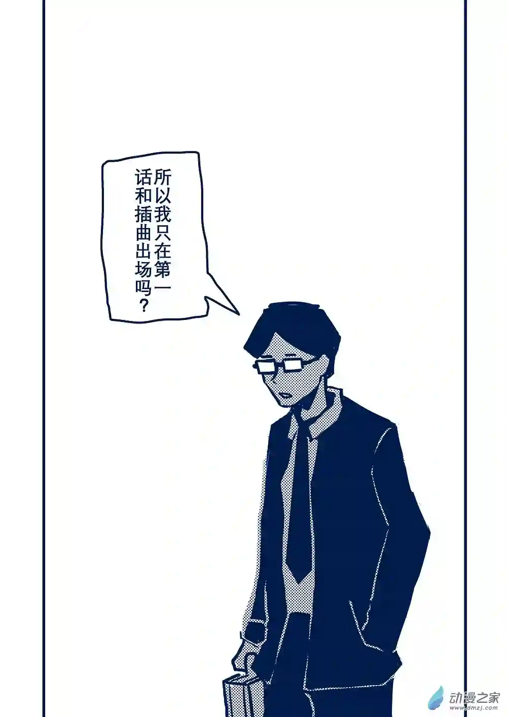 日轮完结特辑