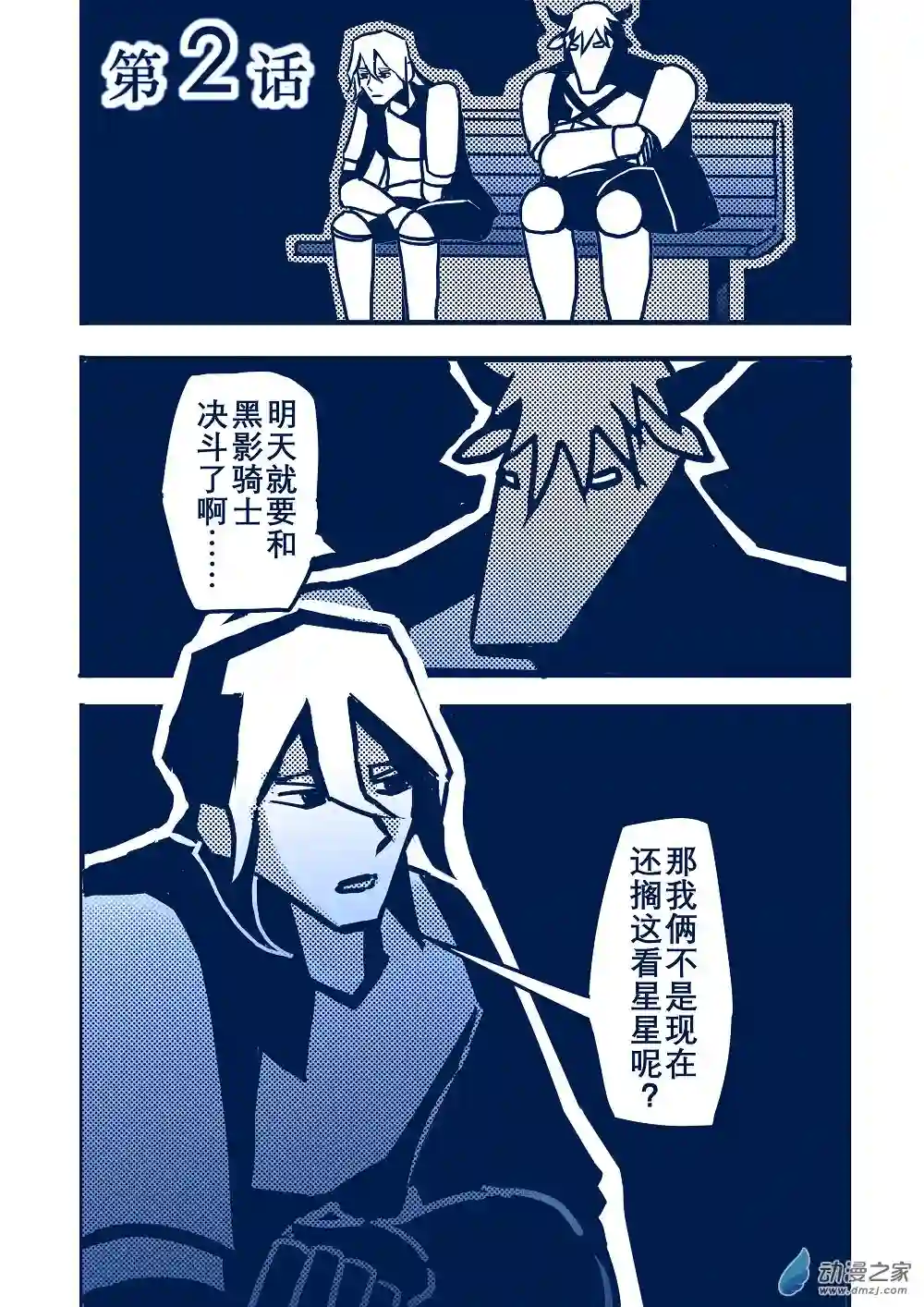 日轮合集上