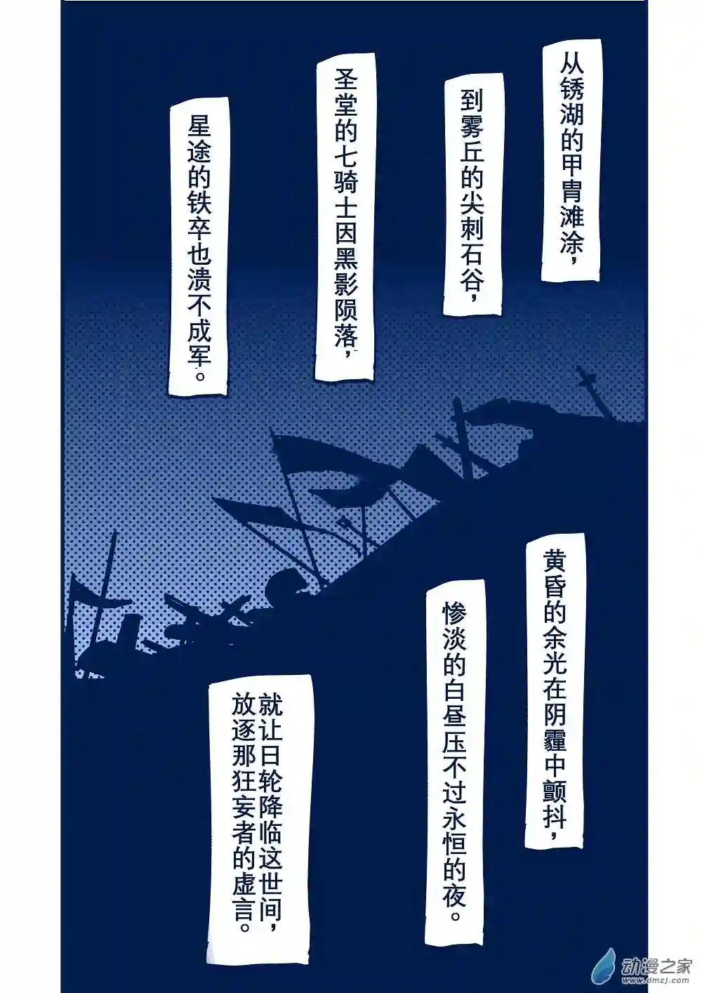 日轮合集上