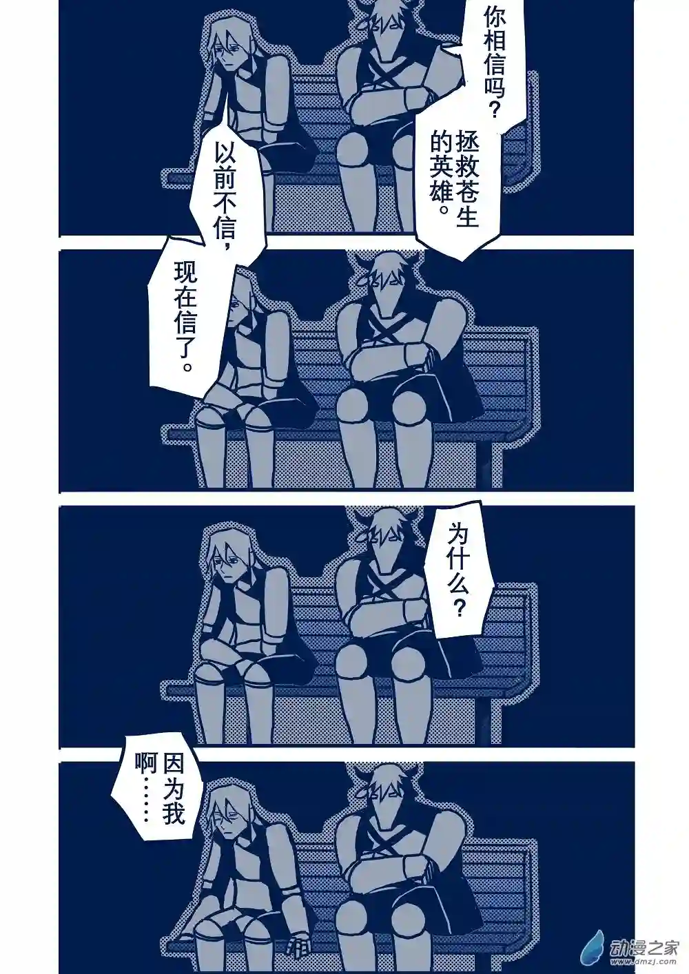 日轮合集上