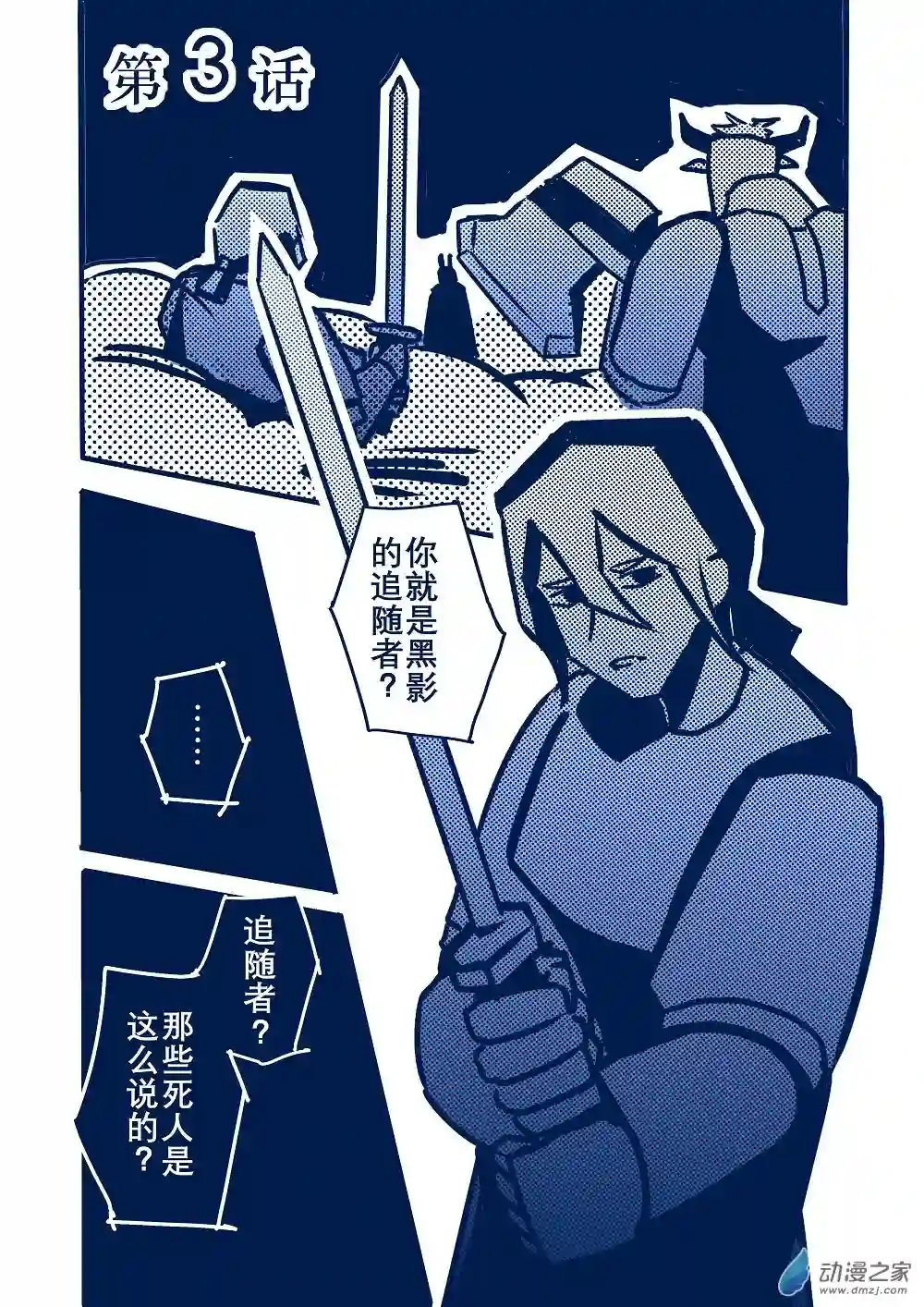 日轮合集上