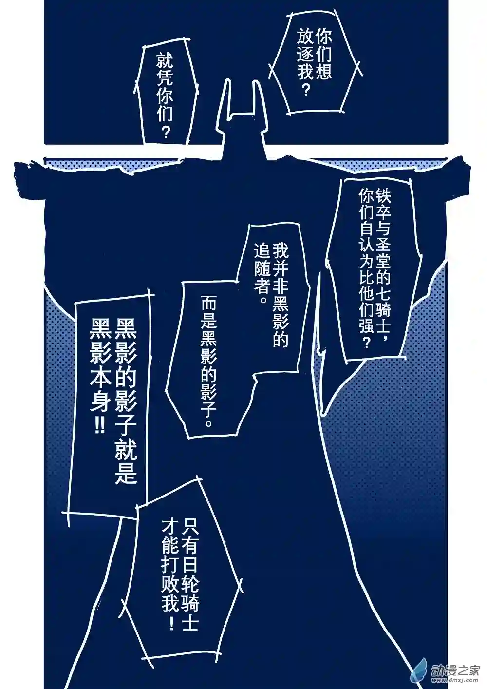 日轮合集上