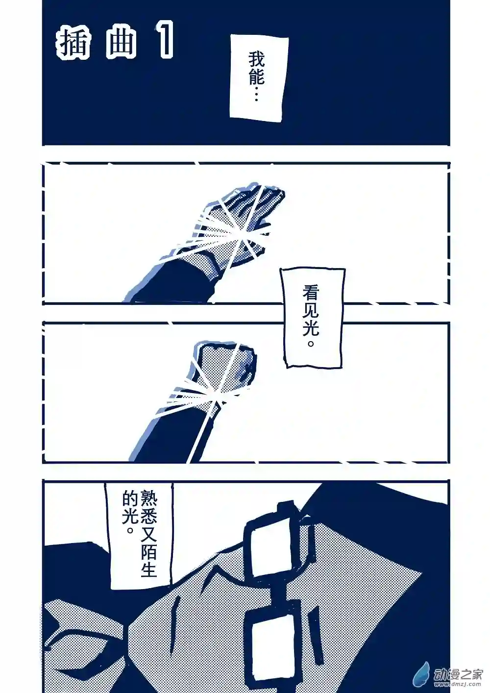 日轮合集上