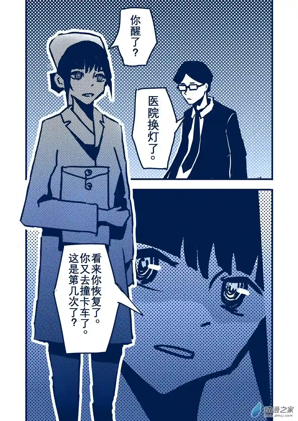 日轮合集上