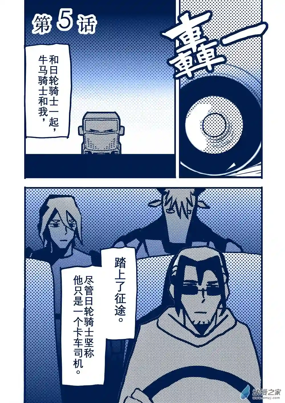 日轮合集上