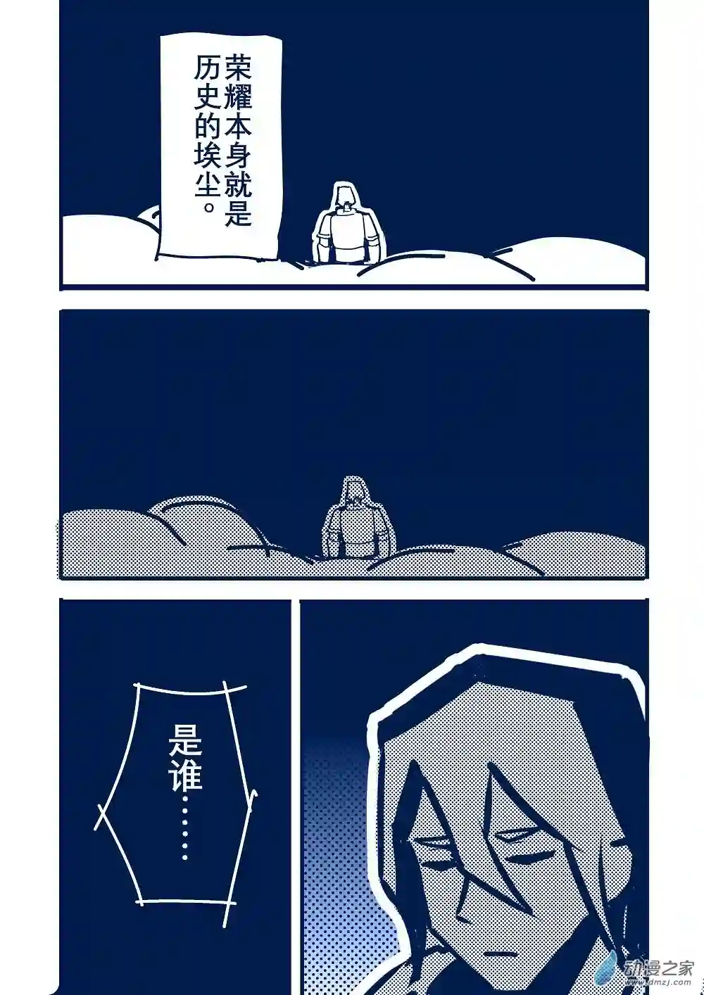 日轮合集上
