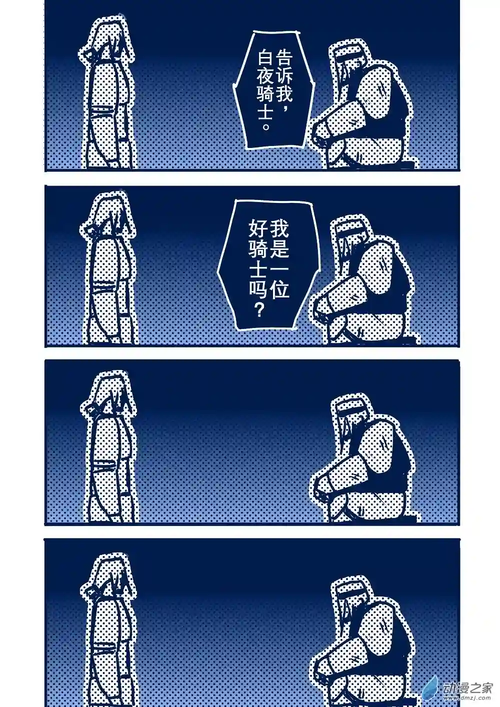 日轮合集上