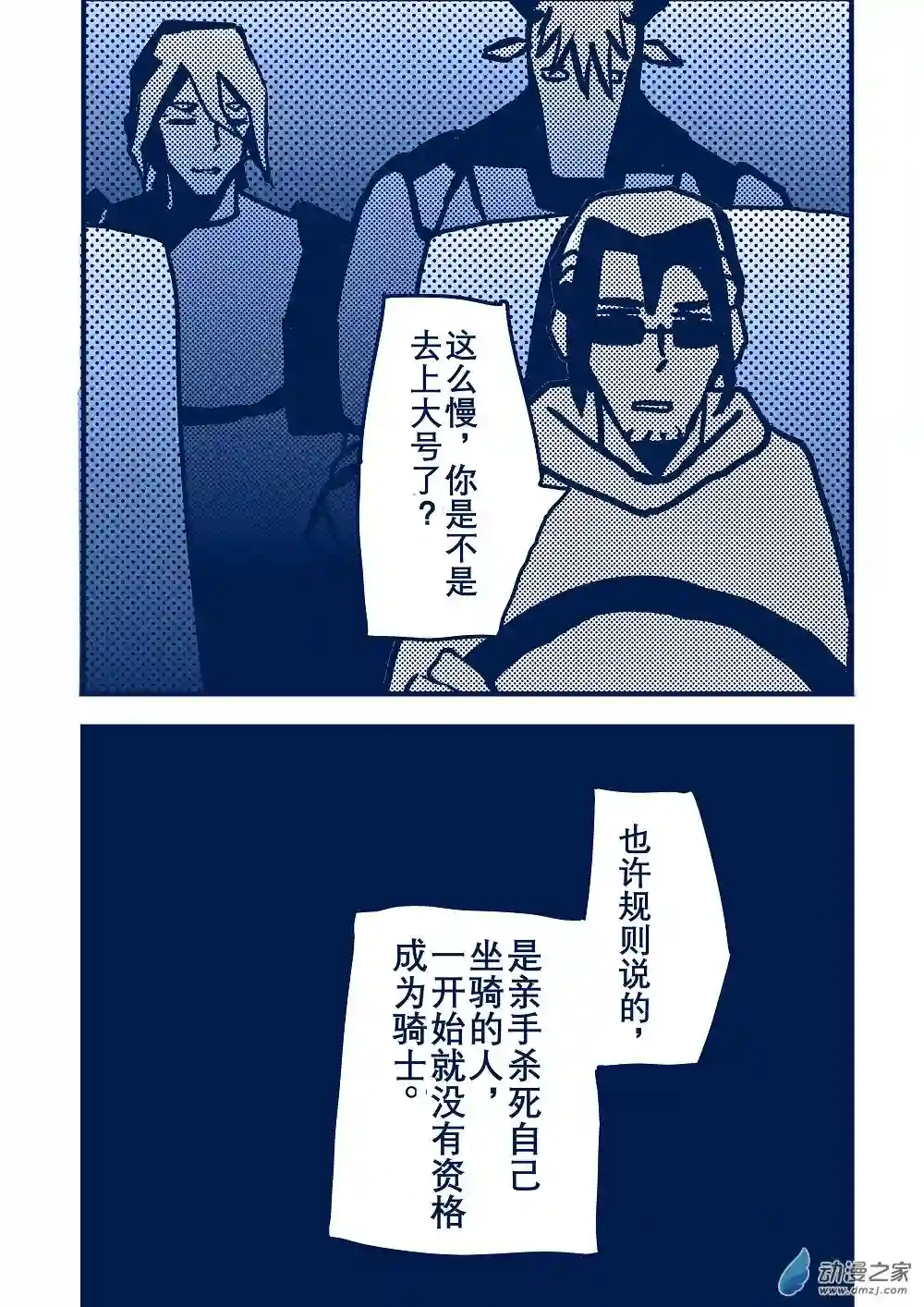 日轮合集上