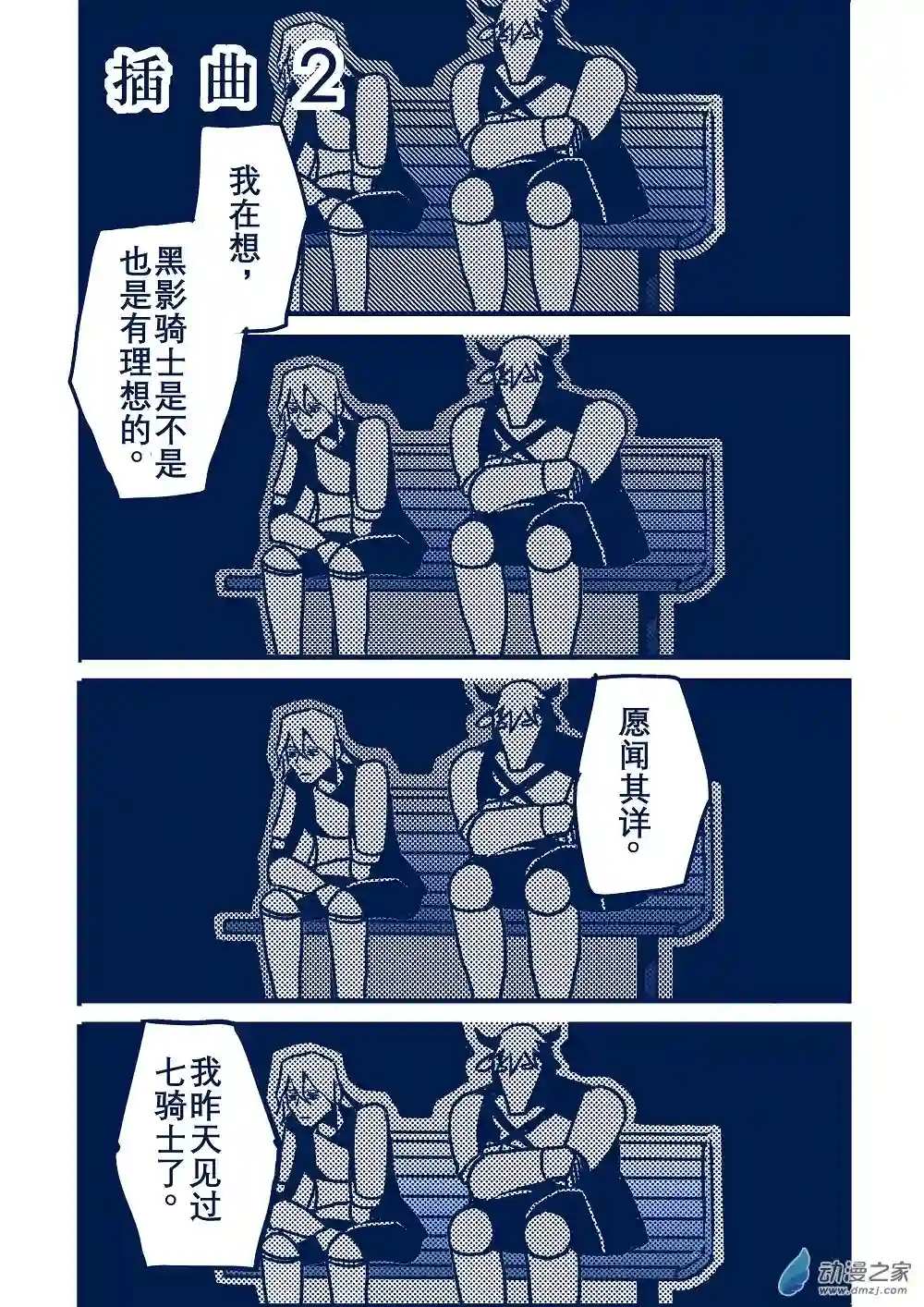 日轮合集上