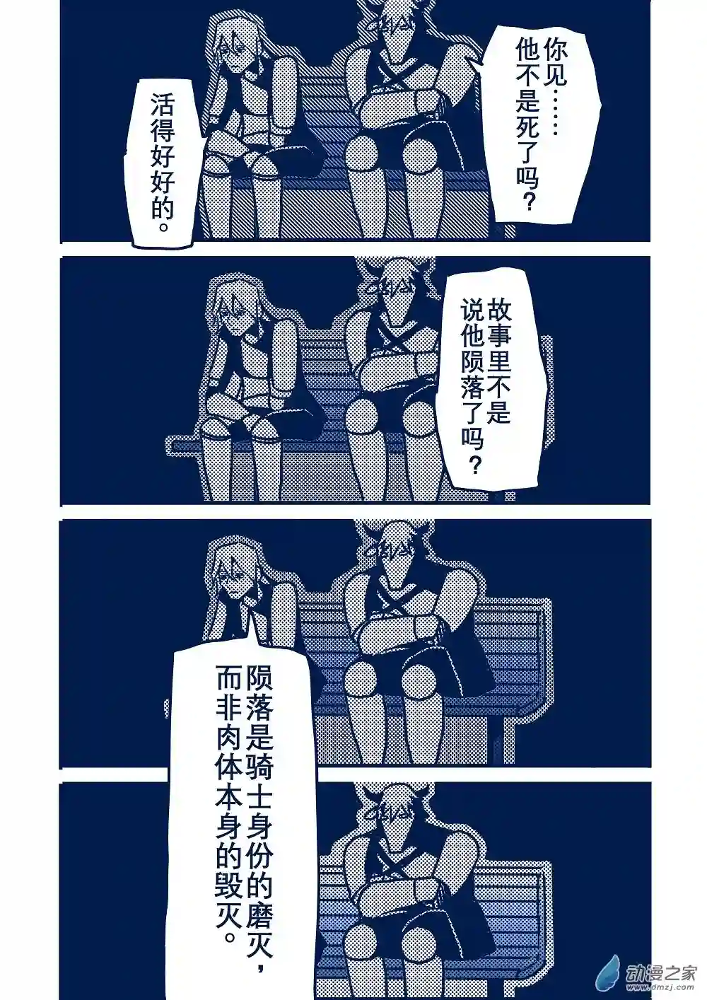 日轮合集上