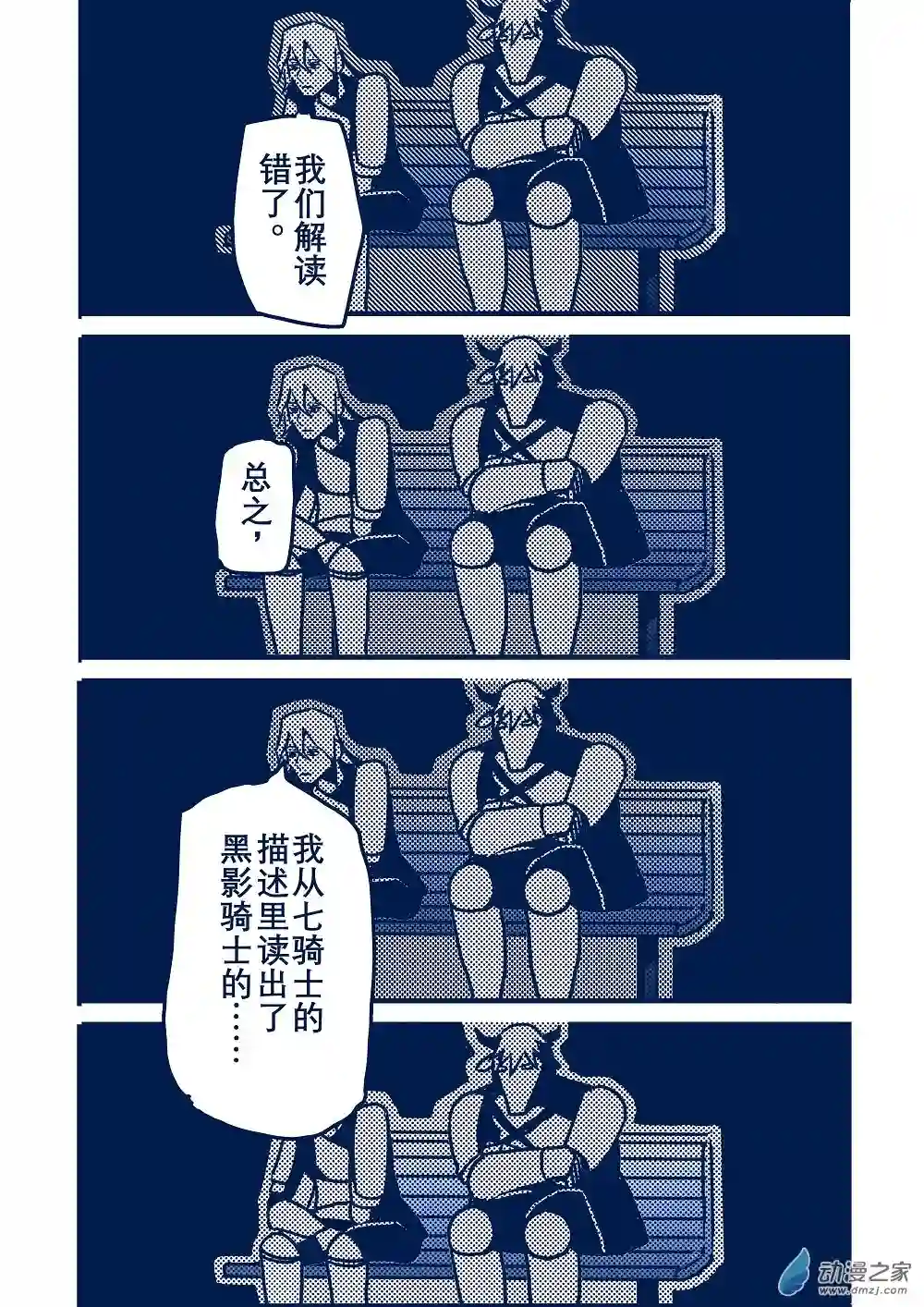 日轮合集上