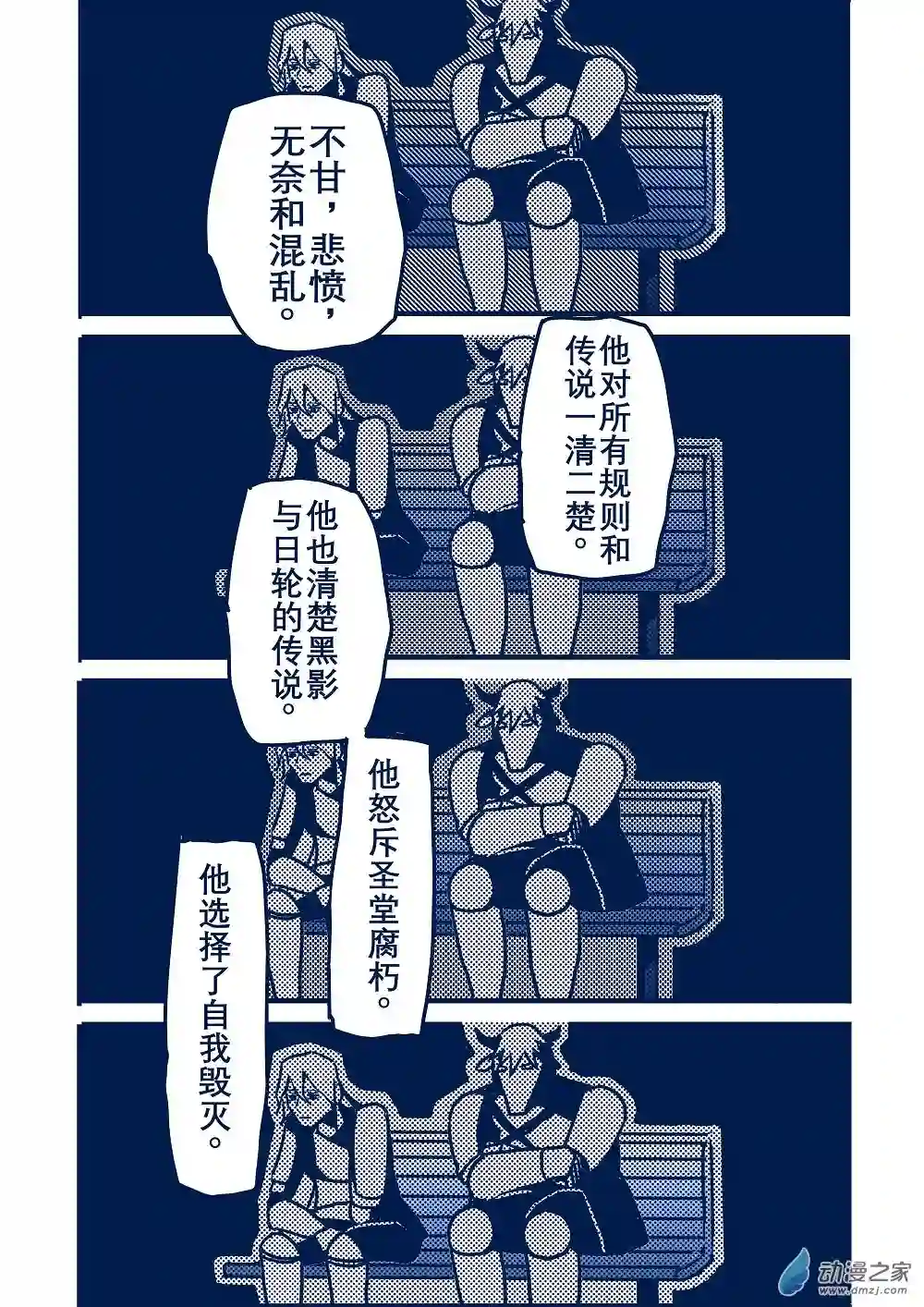 日轮合集上