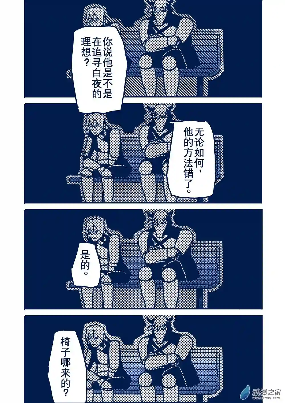 日轮合集上