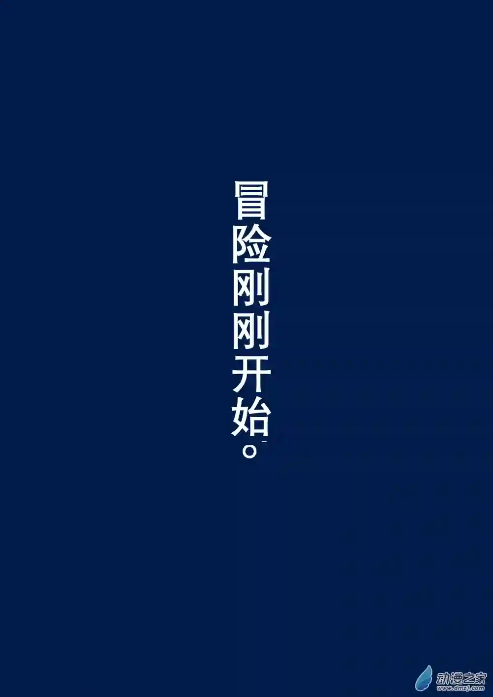 日轮合集上