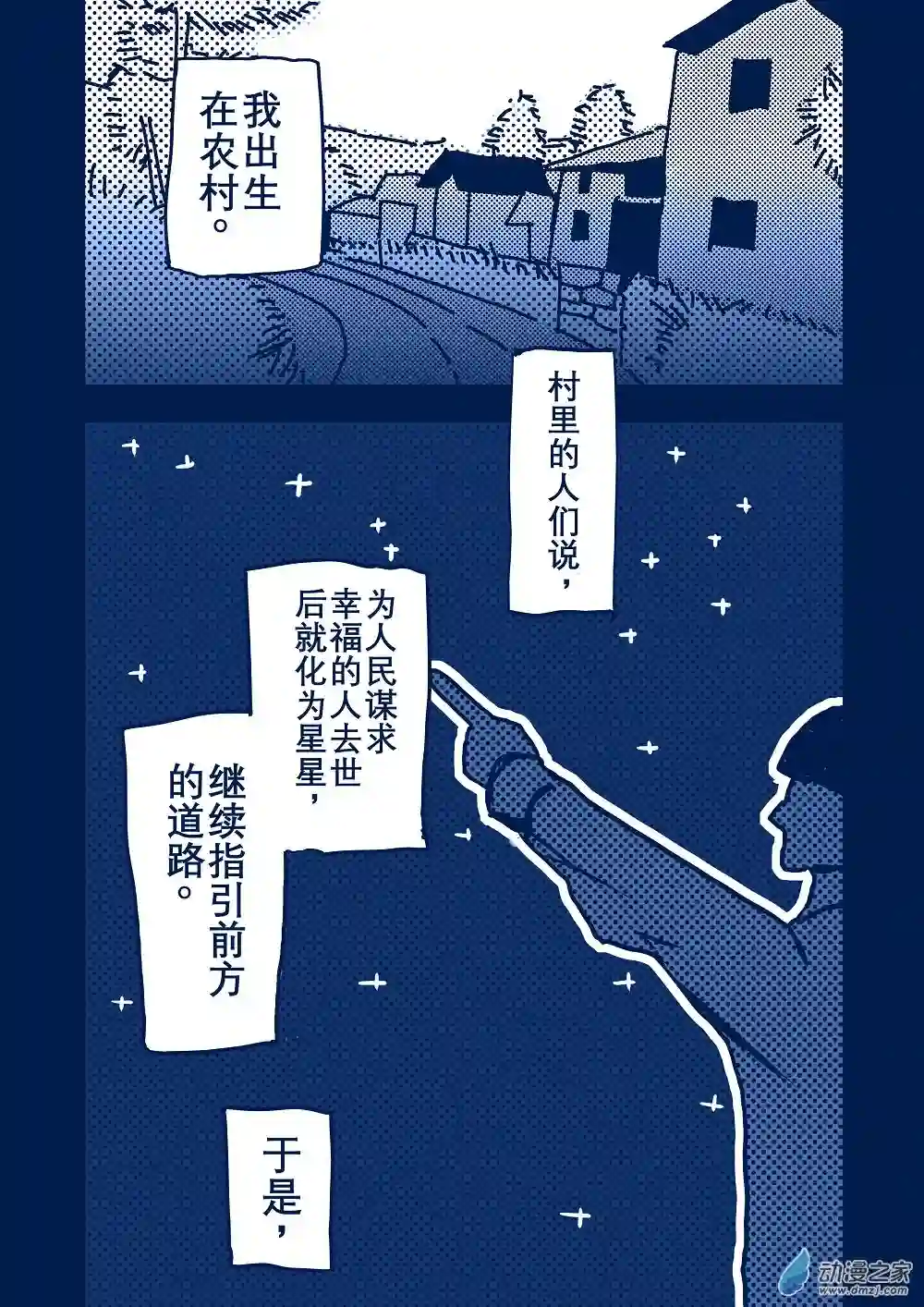 日轮合集下