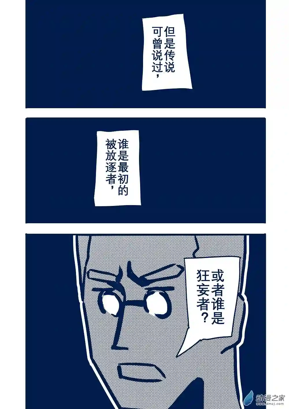日轮合集下