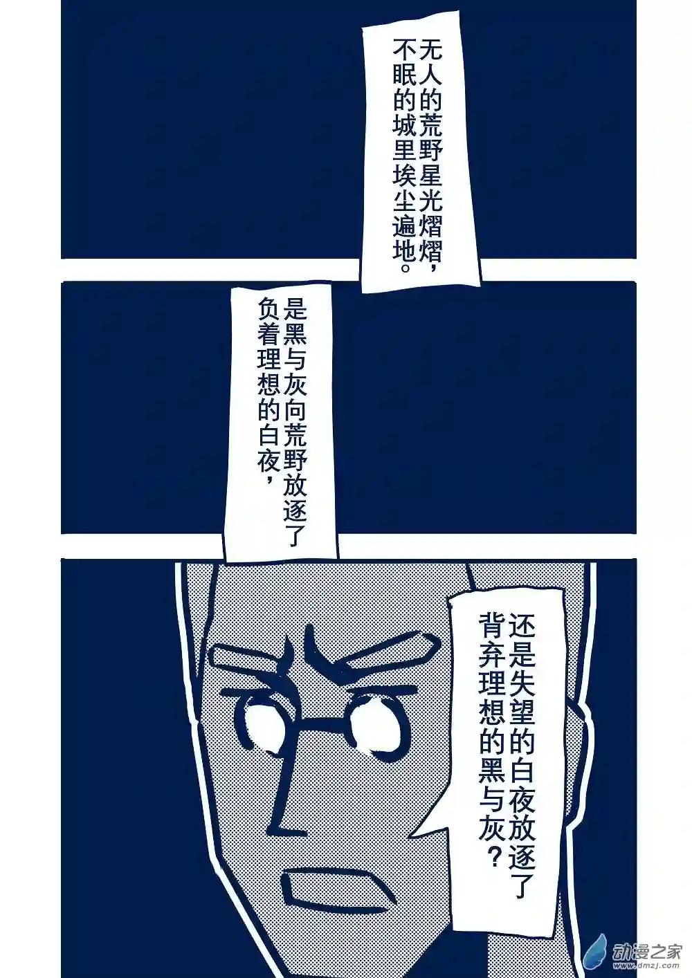 日轮合集下