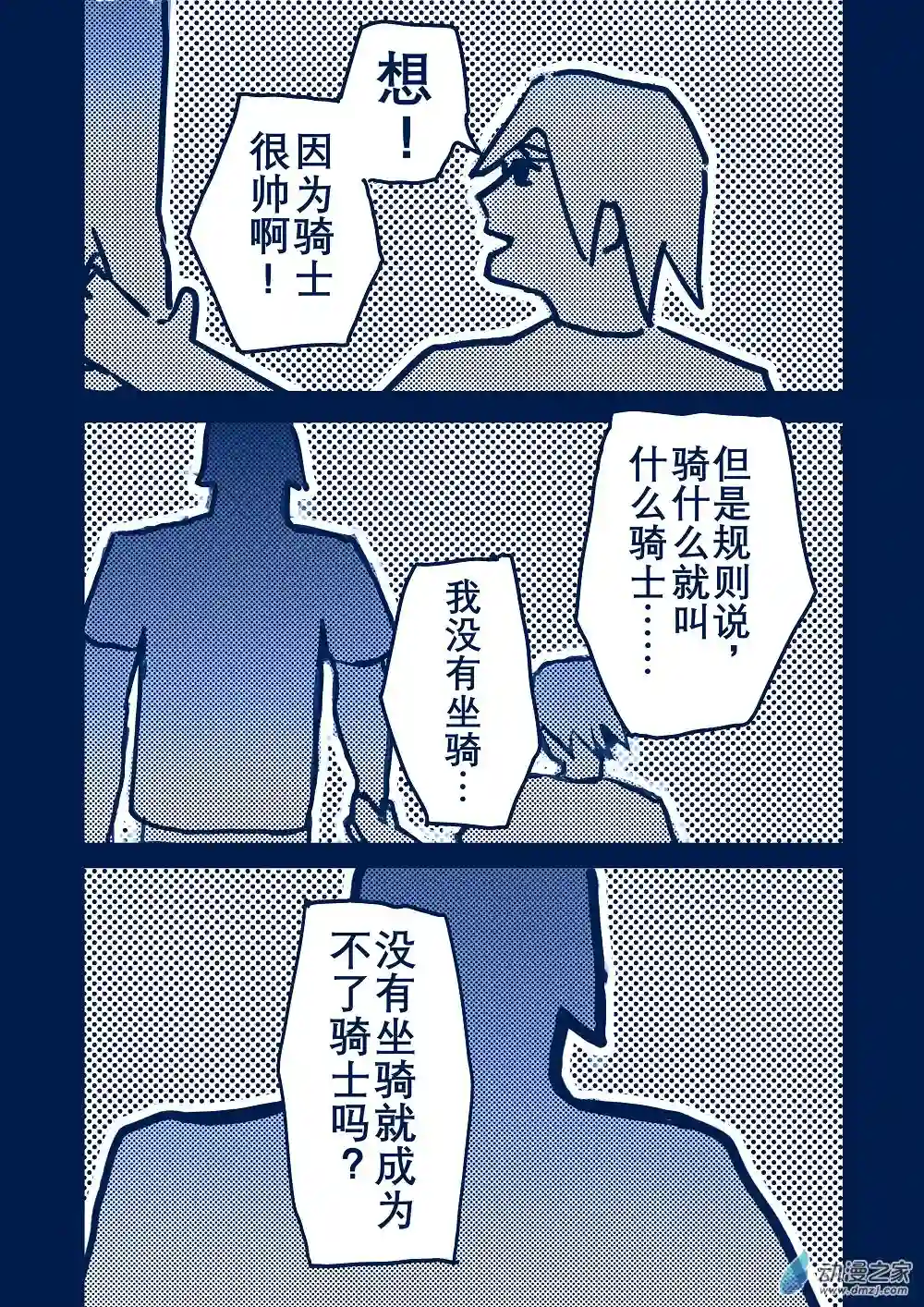 日轮合集下