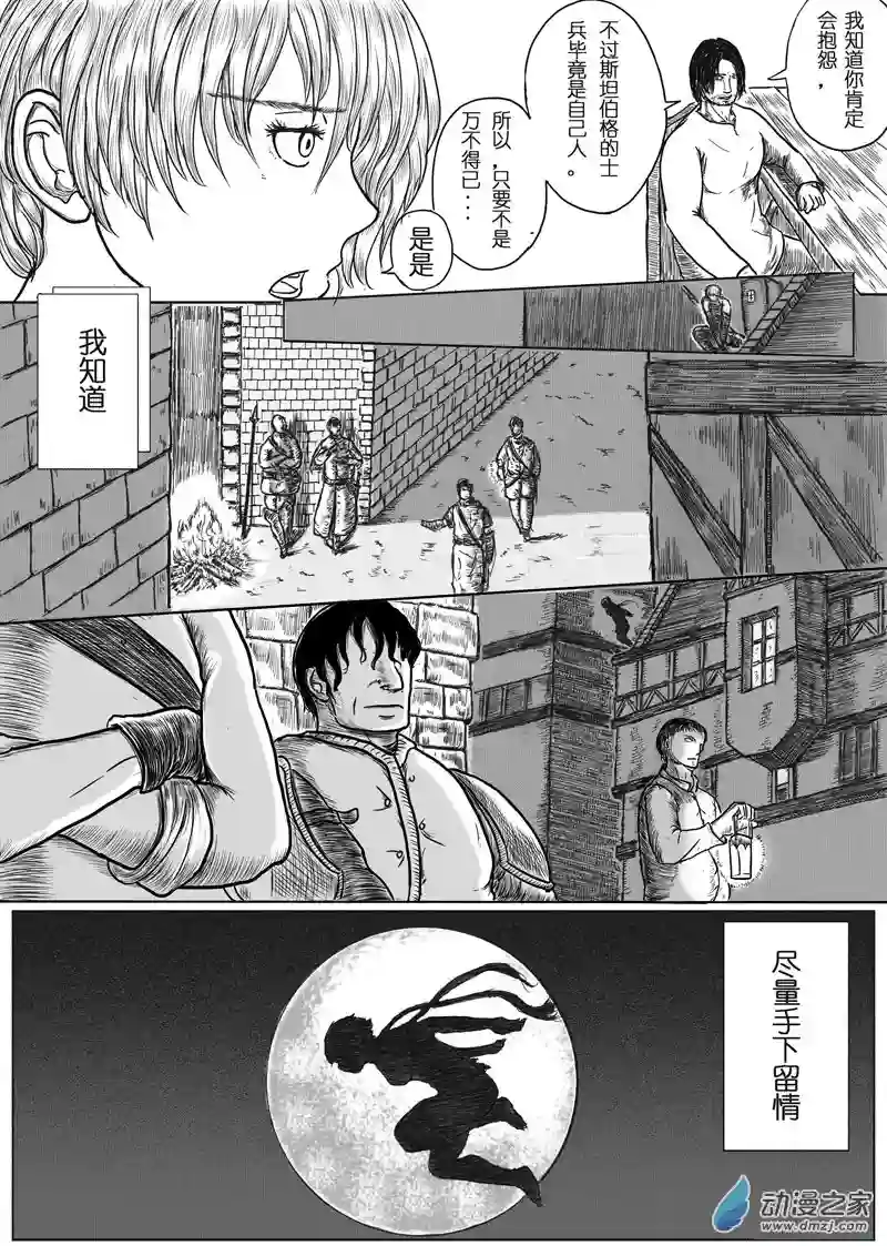 命运传奇06上
