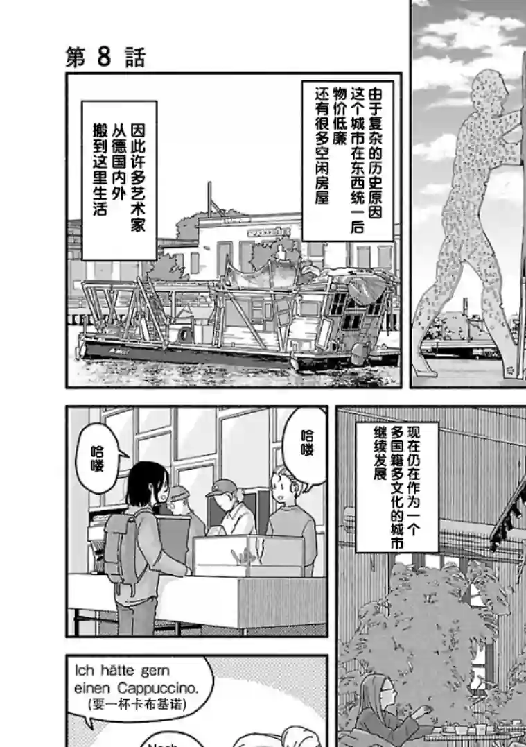 与暗箱跨越千山万水第08话