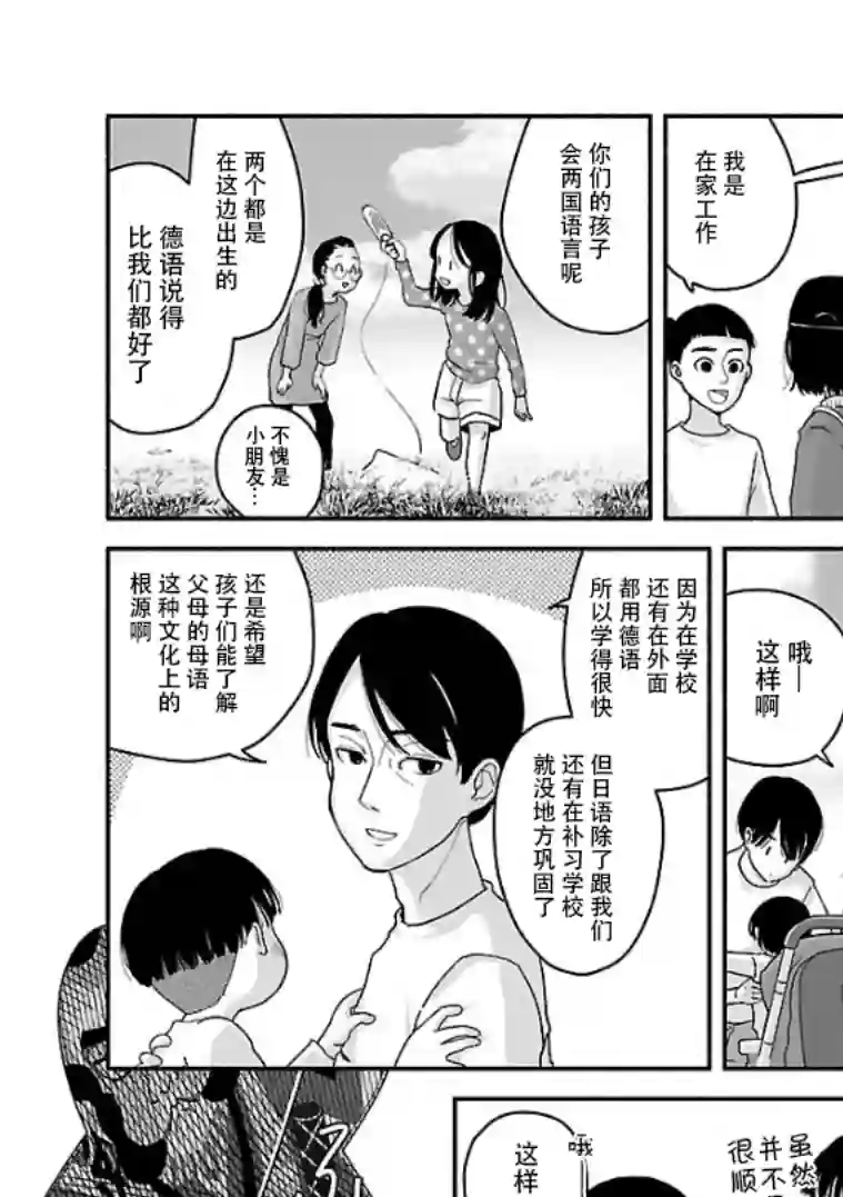 与暗箱跨越千山万水第08话