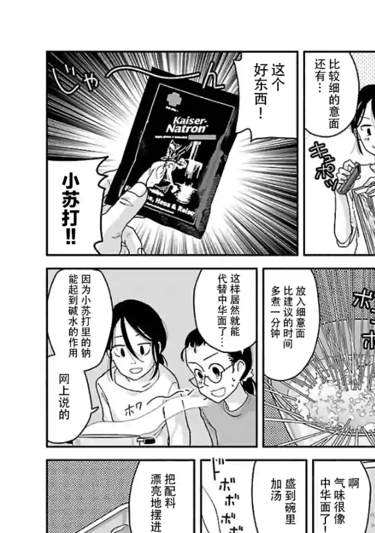 与暗箱跨越千山万水第08话