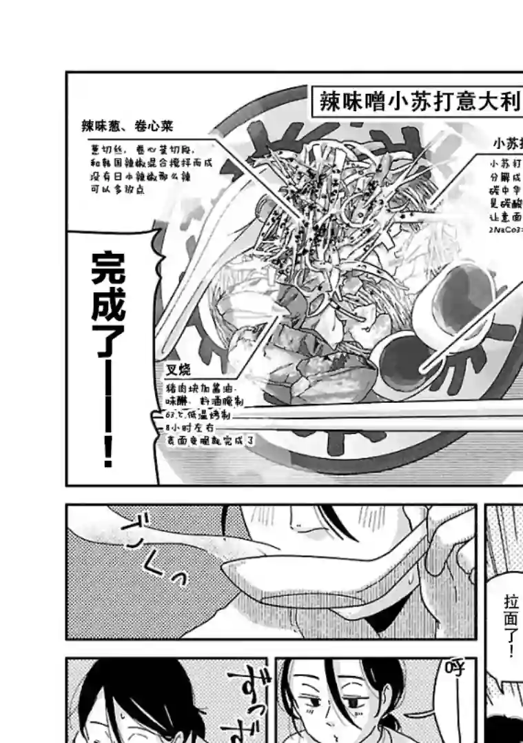 与暗箱跨越千山万水第08话