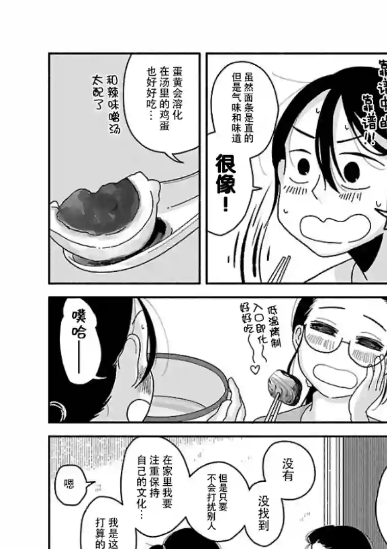 与暗箱跨越千山万水第08话