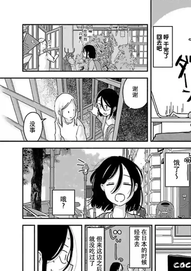 与暗箱跨越千山万水第08话