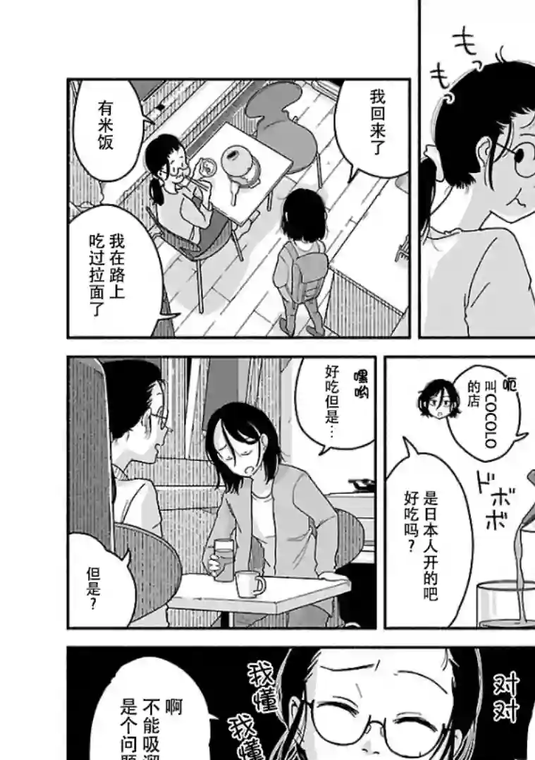 与暗箱跨越千山万水第08话