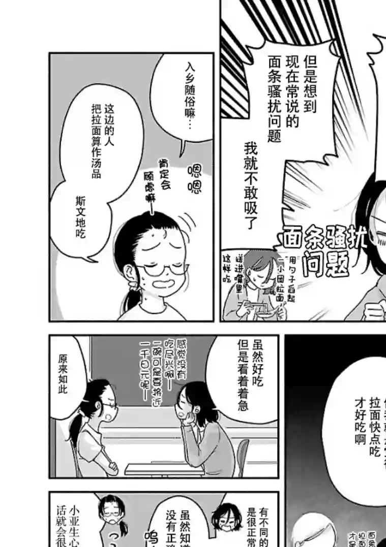 与暗箱跨越千山万水第08话