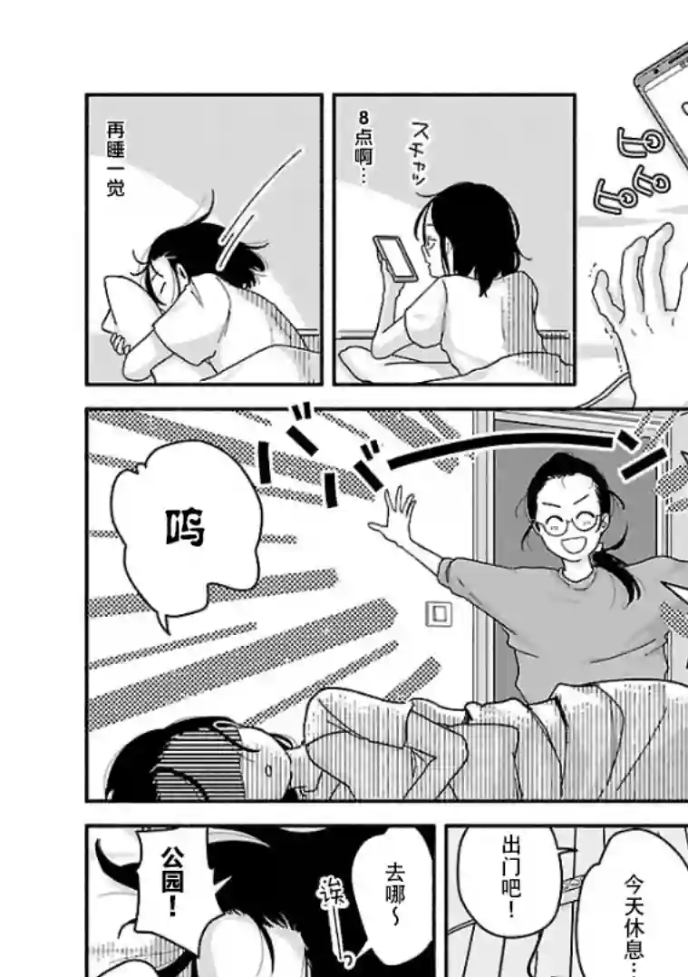 与暗箱跨越千山万水第08话