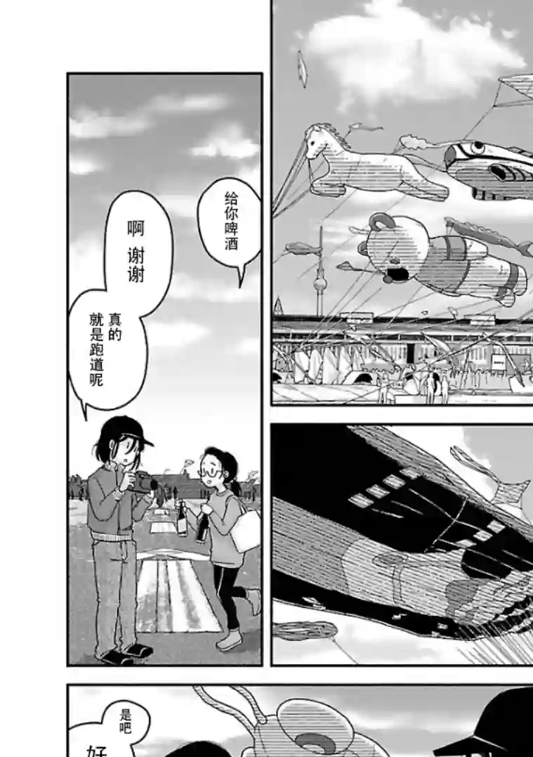 与暗箱跨越千山万水第08话