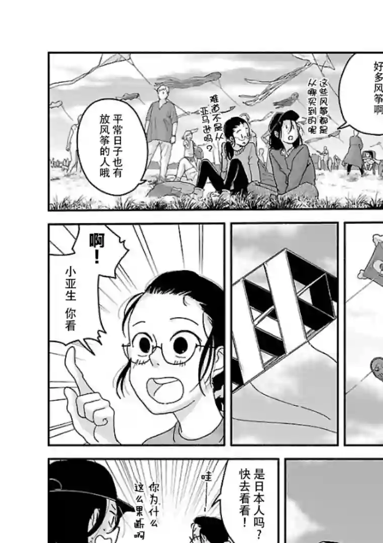 与暗箱跨越千山万水第08话