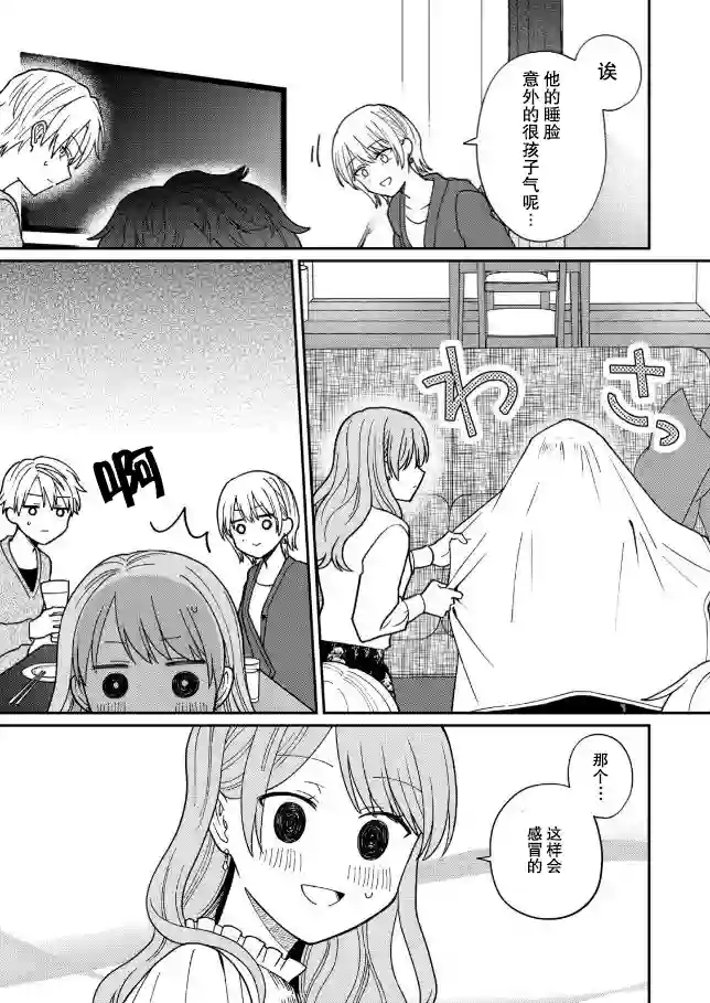 很会“读空气”的新进职员和冷漠的前辈第38话