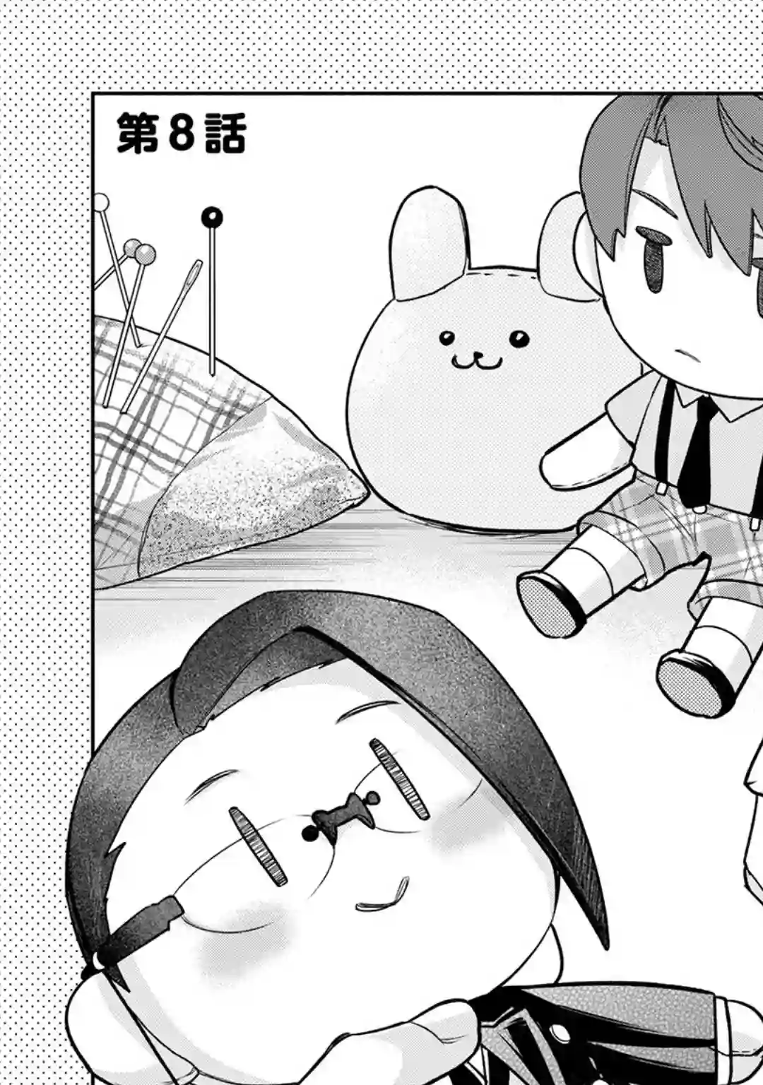 完美管家可爱的秘密第08话