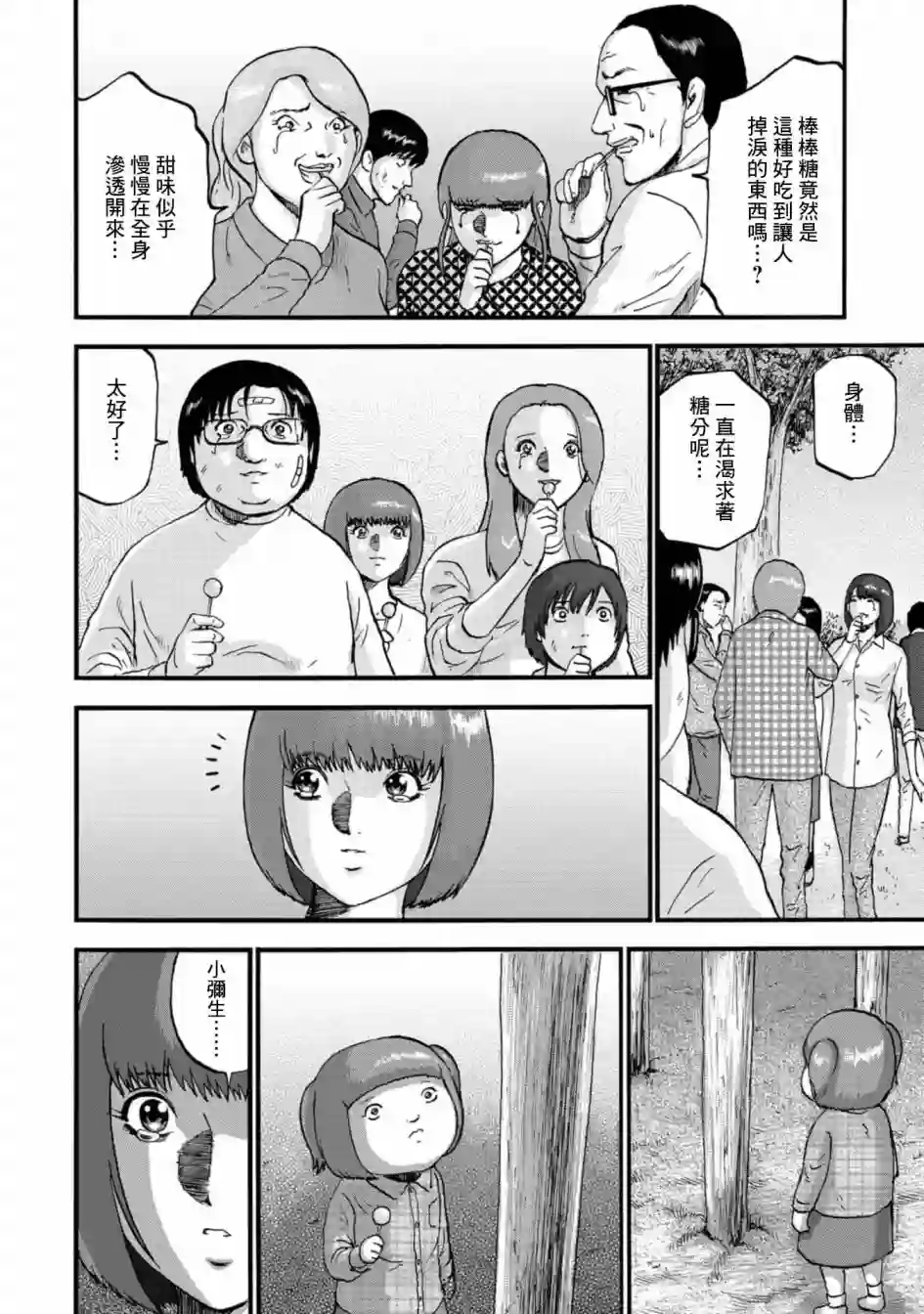 家族对抗杀戮会战第17话