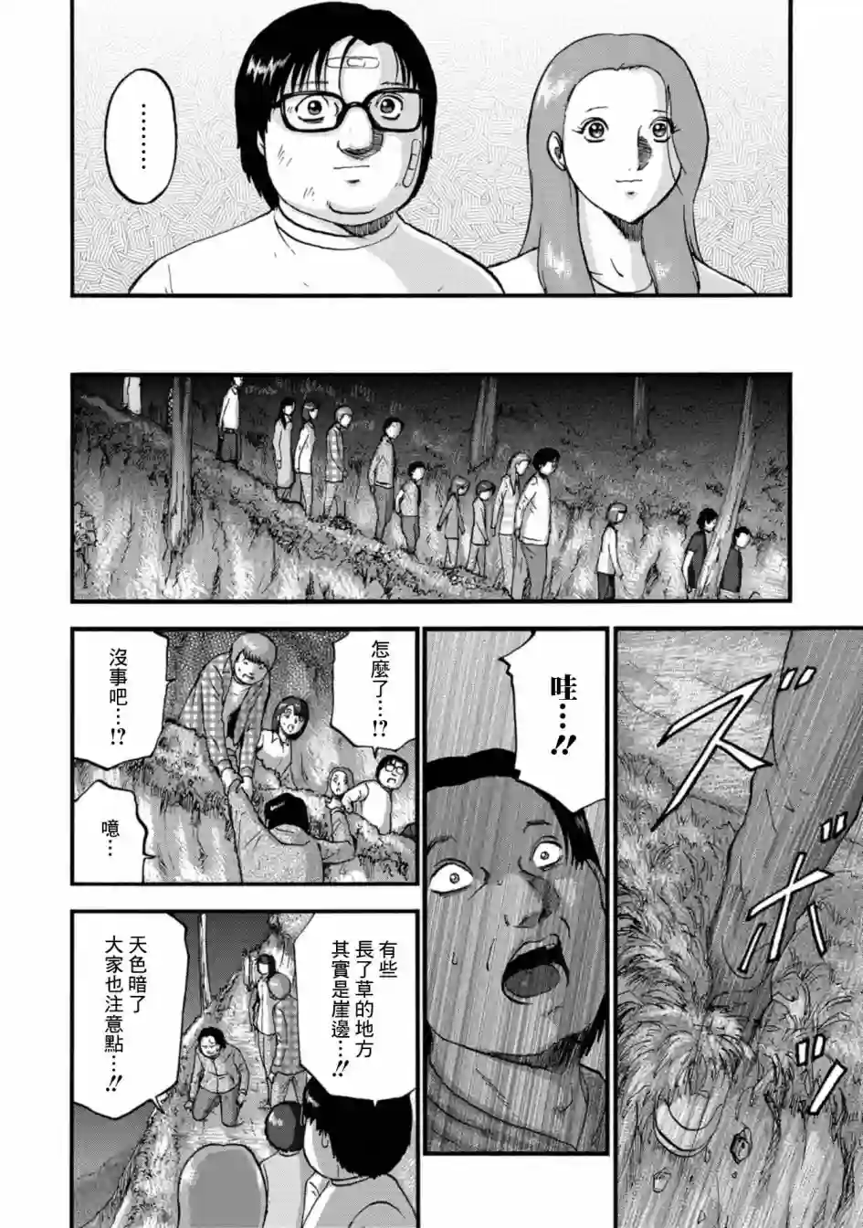 家族对抗杀戮会战第17话