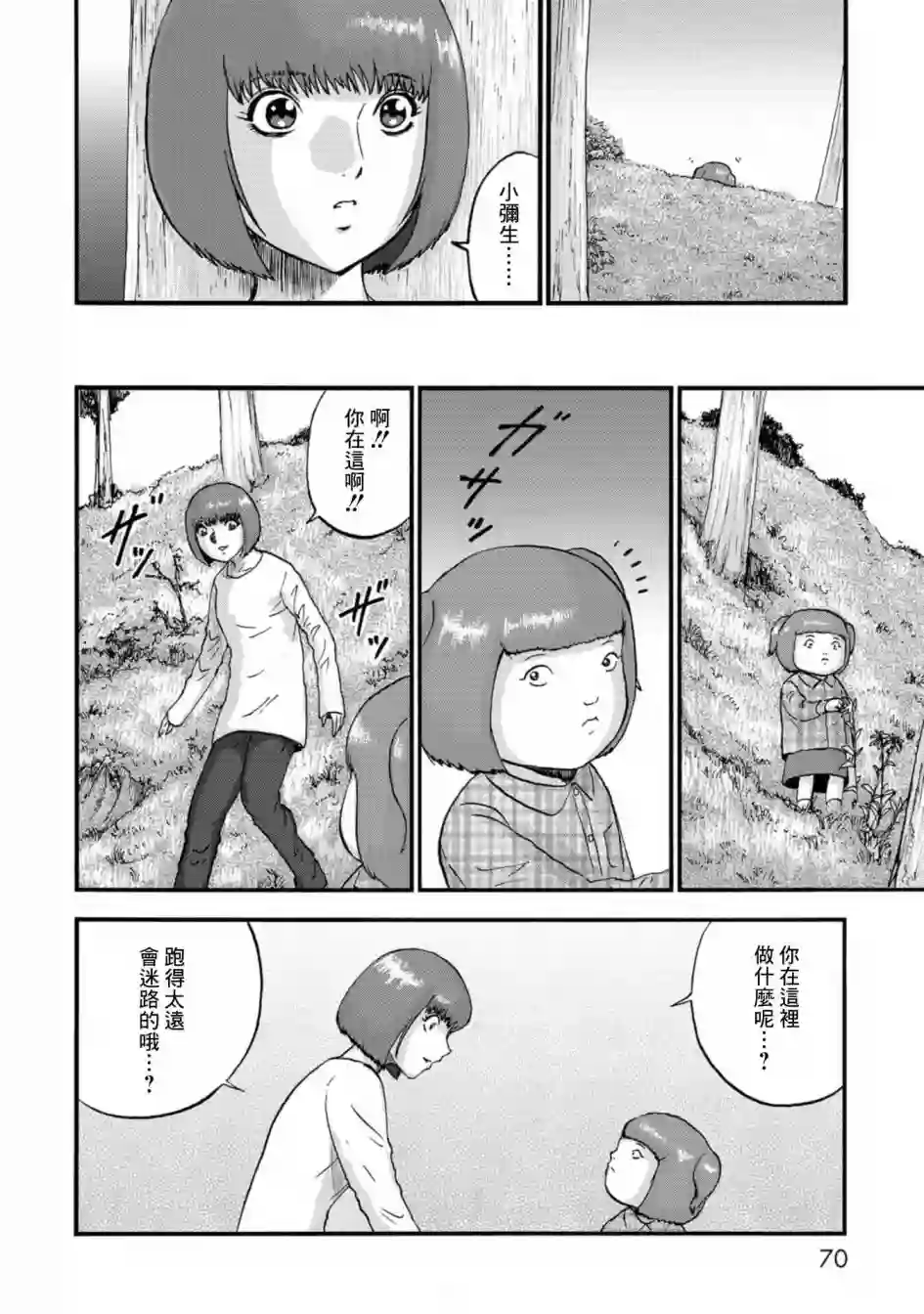 家族对抗杀戮会战第17话